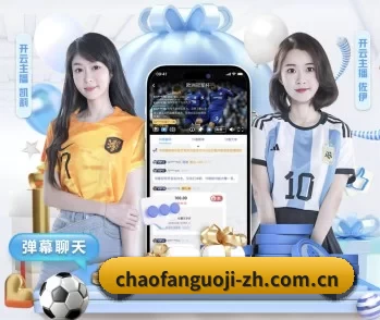 超凡国际的故事 - 体育资讯内容服务